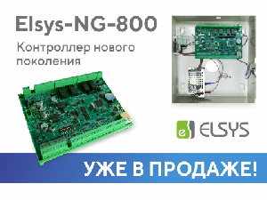     - Elsys-NG-800    !