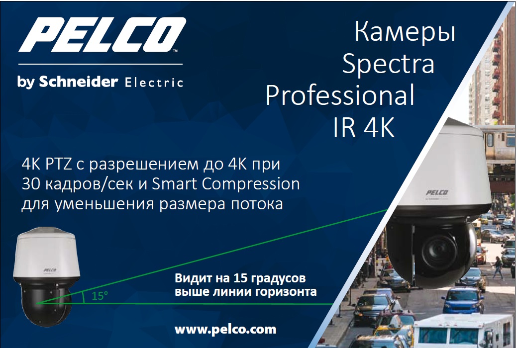 Pelco.  Spectra Professional IR 4K